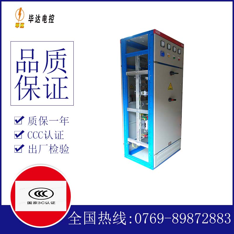北林GGD固定式开关柜