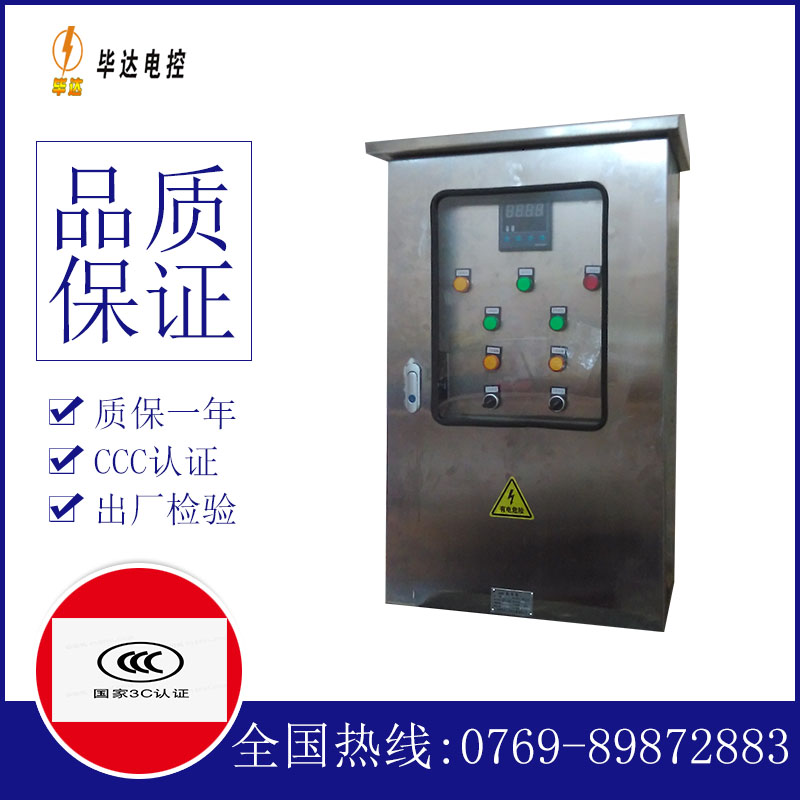 北林路灯控制箱