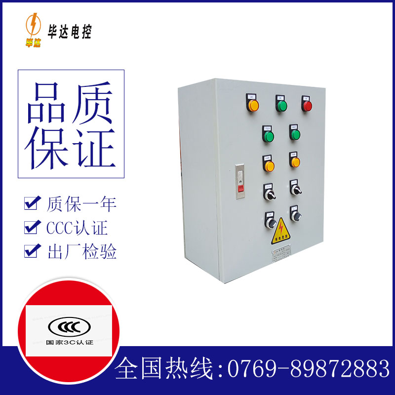 北林电控箱