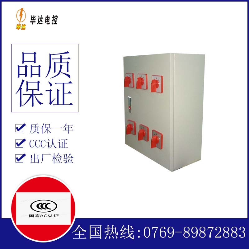 北林风机控制箱