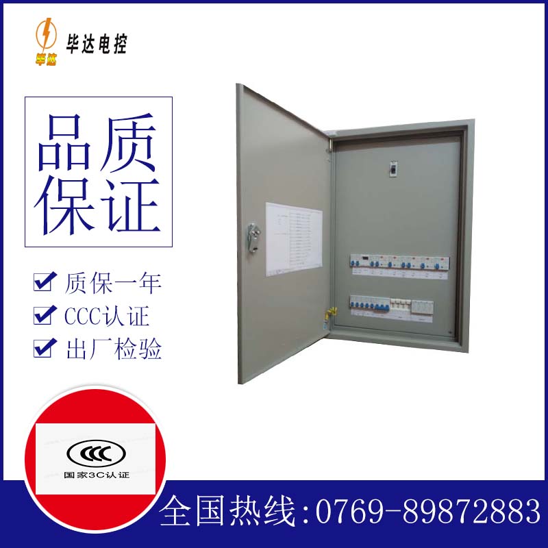 北林成套控制箱